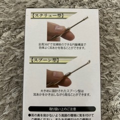 耳かきの画像