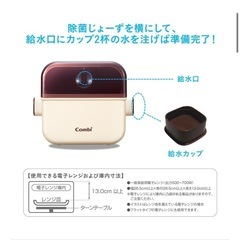 コンビ　除菌じょーずの画像
