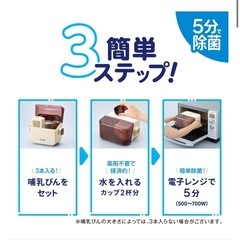 コンビ　除菌じょーずの画像