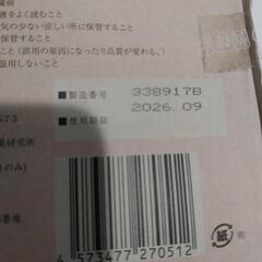 ピーチラックの画像