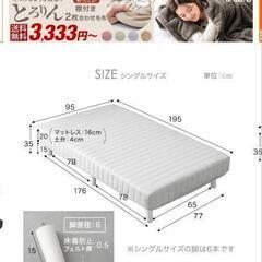 未使用！シングルベッド！の画像