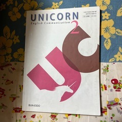 UNICORN English Communication 2