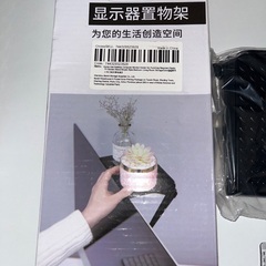 【未使用】テレビ上ラック18㎝の画像