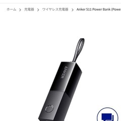 終了_【超美品】Ankerプラグ直接モバイルバッテリー