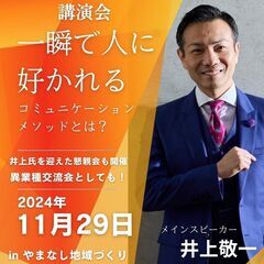 【11月29日(金)★甲府開催】ザ・ノンフィクションで10年取材...