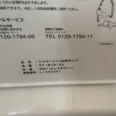  大阪市発引取対応　リクシル　LIXIL INAX dt-b181xu 動作品 ピュアホワイト 温水洗浄便座 ウォシュレット シャワートイレ　便座タンク一体型の画像