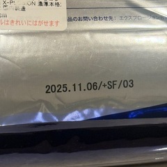 ホエイプロテイン（3kg・新品未開封）の画像