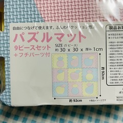 ジョイントマット 果物柄の画像