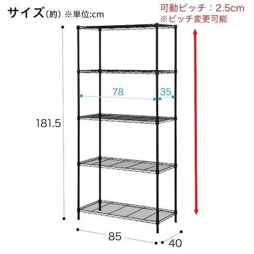 スチールラック　黒　値下げ詳細あり