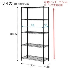 スチールラック　黒　値下げ詳細あり