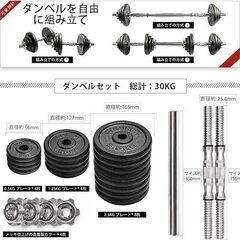 期間限定値引き品 10/31まで ダンベル 鉄アレイ 30kg 可変式 バーベルにもなる 収納ケース付きの画像