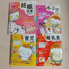 【お値下げ】マタニティ本＆育児本５冊