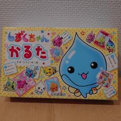 🌸5月下旬 受付終了👋 しずくちゃんかるた  知育  ひらがな
