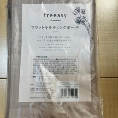 【ファイテン】アームウォーマー、キルティングポーチのセットの画像