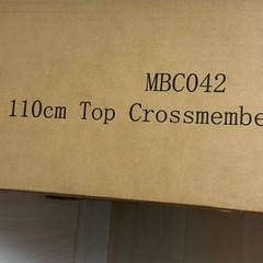 MBCpower オリジナルラック 110cmトップクロスメンバー 黒 ブラック 新品未開封の画像
