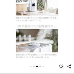 加湿器　モダンデコの画像