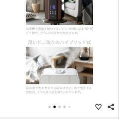 加湿器　モダンデコの画像