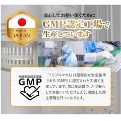 トリプルマカX 男性向け 精力剤