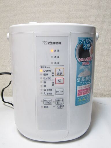 象印☆スチーム式加湿器 EE-RR35型 2021年製 ポット内洗浄用クエン酸付き