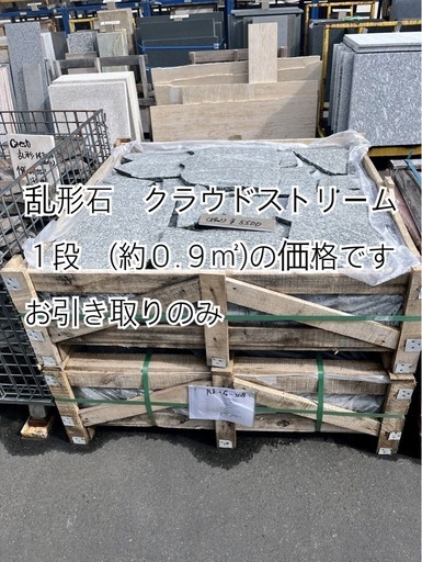 乱形石　クラウドストリーム