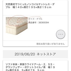 無印良品　敷マットレス