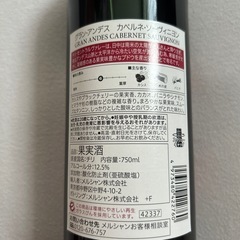 グラン.アンデス　カベルネ.ソーヴィニヨン（セブンイレブン）の画像