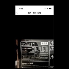 アイリスオーヤマ　オーブンレンジ美品の画像