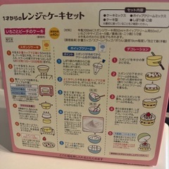 ベビーおやつ　レンジでケーキセットの画像