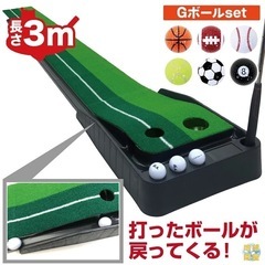 【価格交渉します】パターゴルフセット