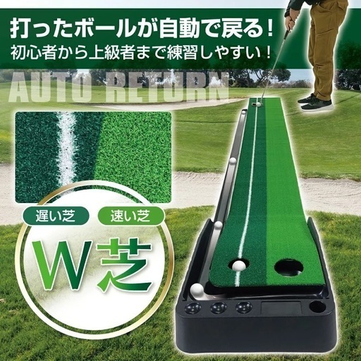 【価格交渉します】パターゴルフセット