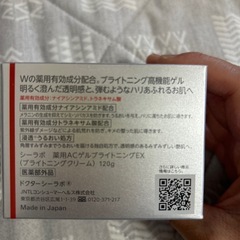 ドクターシーラボ 薬用アクアコラーゲンゲル 美白EX 美白ゲル 120gの画像