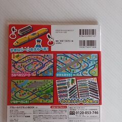 プラレール　マグネットブック　スポンジガンの画像