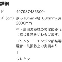 防音マット 2枚セットの画像