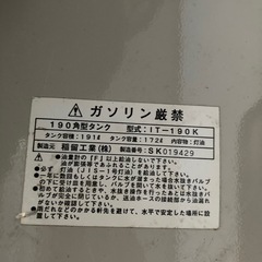 美品 190リッタータンクの画像