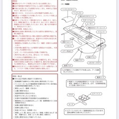 マッサージベッド&温蒸浴うるおいⅡの画像