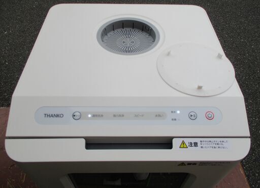 ☆サンコー THANKO TK-MDW22W ラクアmini食器洗い乾燥機◆2023年製・工事不要で家事楽々