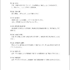 【自宅でOK】【報酬5000円】モニター案件