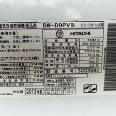 洗濯機⭐︎取引決まりました！⭐︎の画像