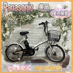 シュガードロップ 電動アシスト自転車(自転車)の中古が安い！激安で譲ります・無料であげます｜ジモティー