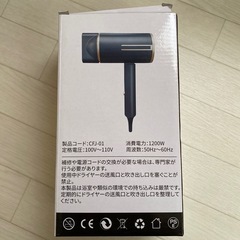 新品未使用品です‼️ヘアドライヤーの画像