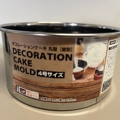 ケーキ丸型4号