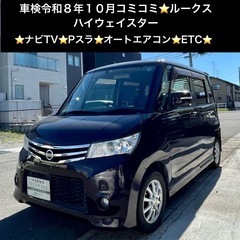 総額15.0万円★ナビTV★Pスラ★オートエアコン★ETC★平成...