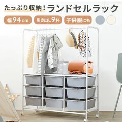 【定価9,900円】ロウヤ ハンガーラック 子供服