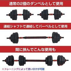可変式 ダンベル 生活雑貨の中古が安い！激安で譲ります・無料で