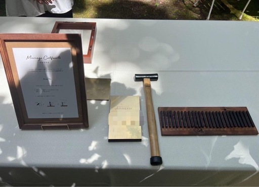 真鍮結婚証明書　刻印セット　ウエディング　結婚式　真鍮　結婚証明書