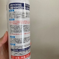 強力エアコン内部クリーナーシュ！シュ！の画像