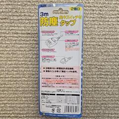 コーナン集中スイッチ付き防塵タップ3m2個口の画像