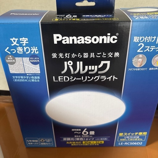 LEDシーリングライト