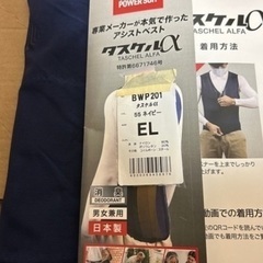 アシストベスト　介護補助ベスト　腰部背部
コルセット　雪かき補助ベスト　作業補助ベスト（タスケルα）サイズEL  男女兼用　腰部負荷軽減ベスト　除雪作業補助ベスト　介護・土木・建設・農作業等の画像