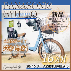 送料無料【１年保証】新品部品【整備士】１６Ah　ギュット　BM　...